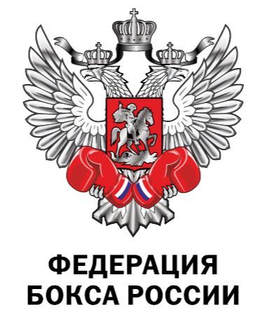 23 декабря в Федерации бокса России прошло итоговое совещание технических делегатов.