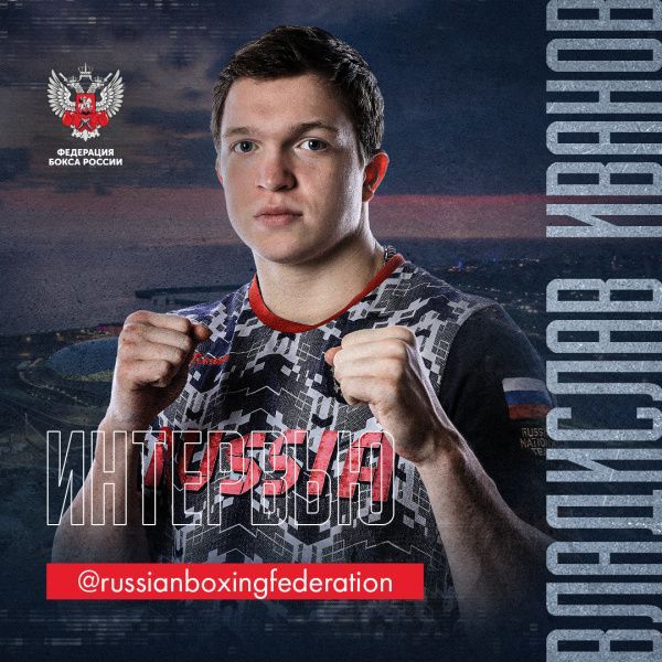 Владислав Иванов: Муслим Гаджимагомедов — лидер нашего веса, нужно стремиться показывать более высокий уровень, чем у него