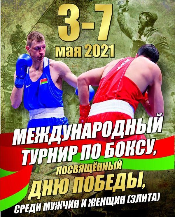 Россиянки завоевали пять медалей на турнире по боксу в Беларуси