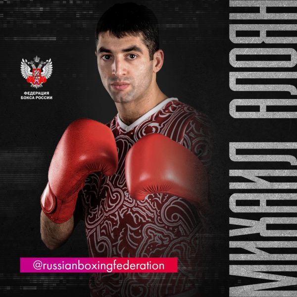 Михаил Алоян: всегда говорил о желании выступить на своих третьих Олимпийских играх