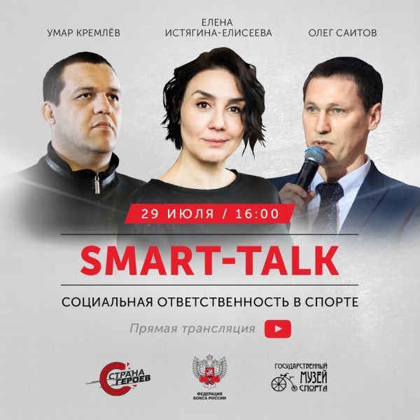 Умар Кремлёв: спортсмены — это лидеры общественного мнения