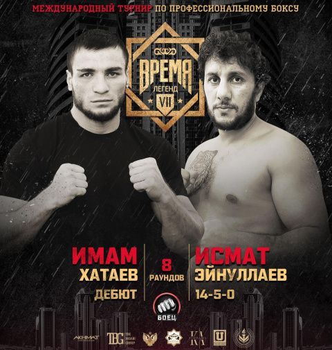 Имам Хатаев проведет бой против Исмата Эйнуллаева