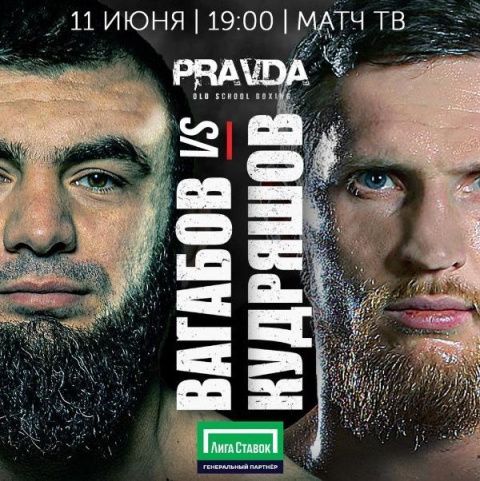 Дмитрий Кудряшов и Вагаб Вагабов провели пресс-конференцию в преддверии очного боя в Москве