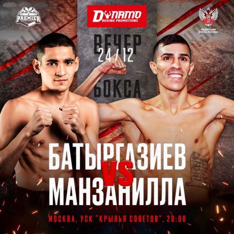 В Москве пройдёт жеребьёвка новой боксёрской суперсерии 