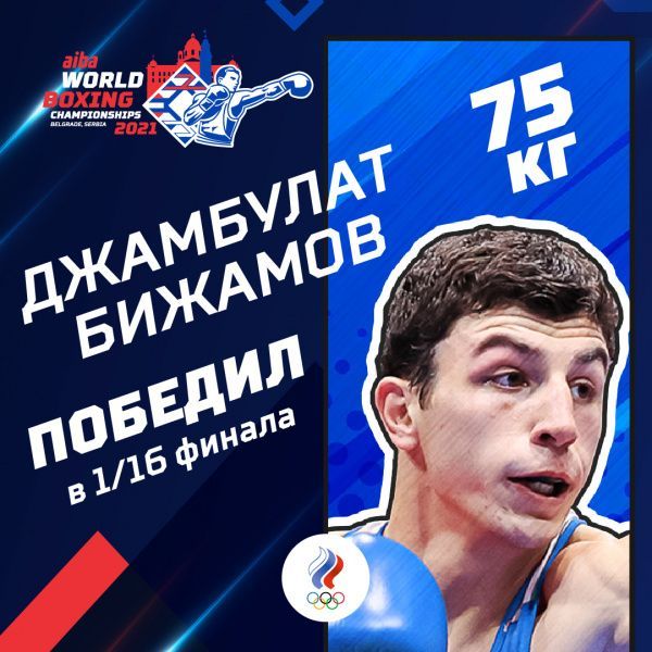 Джамбулат Бижамов одержал первую победу в Сербии