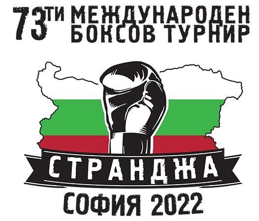 Сборная России стартует на "Мемориале Странджа" в Болгарии