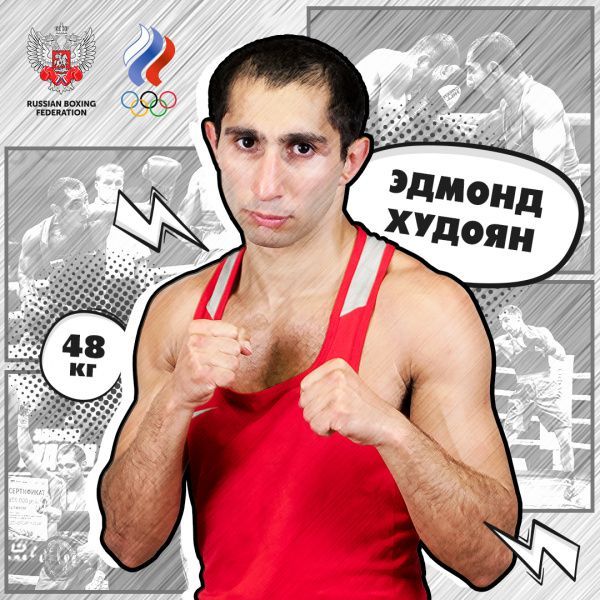 Эдмонд Худоян: я долго шёл к участию на чемпионате мира, стремился всю жизнь