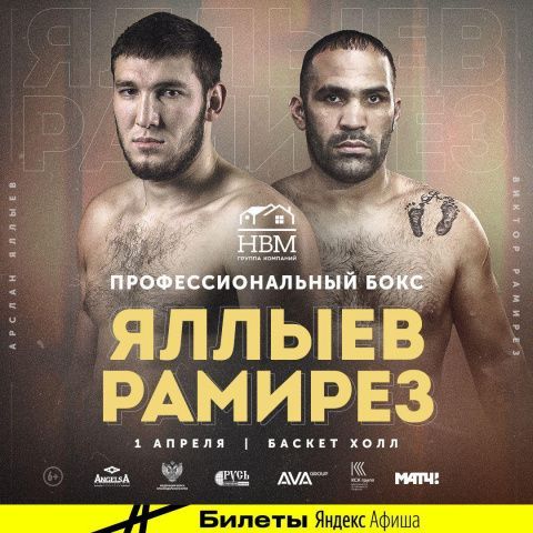 1 апреля на арене «Basket Hall» в Краснодаре (Россия) пройдет очередной вечер профессионального бокса организованный промоутерской компанией «Ангелы-А».