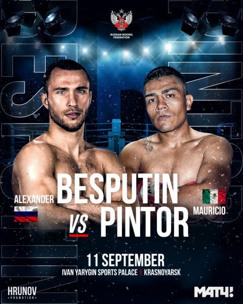 Следующий бой Александра Беспутина состоится 11 сентября в Красноярске