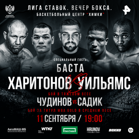 Неделя до шоу «Лига Ставок. Вечер бокса»: открытая тренировка, пресс-конференция, взвешивание и ярчайшие бои