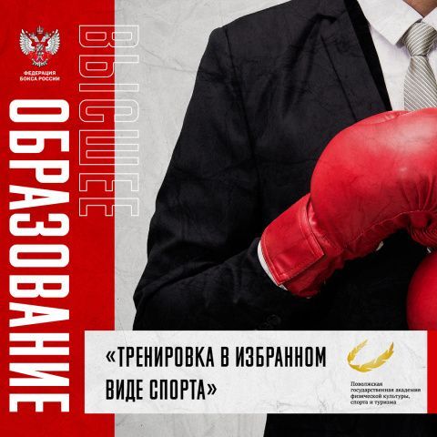 Поволжская академия спорта проведет онлайн-конференцию для абитуриентов  