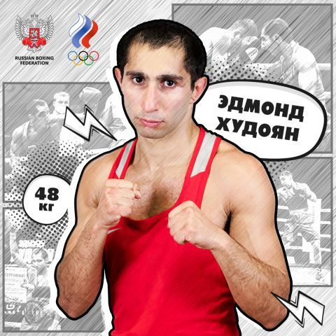  Эдмонд Худоян завершает выступления на чемпионате мира