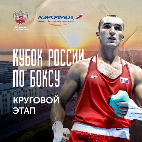 Кубок России по боксу — 2020 I День 4 I Прямая трансляция