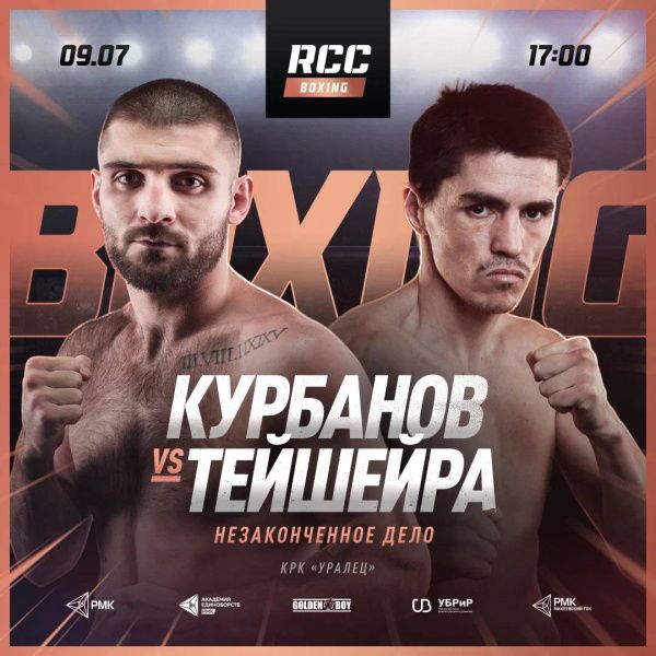 Магомед Курбанов 9 июля в Екатеринбурге проведет бой с Патриком Тейшейрой