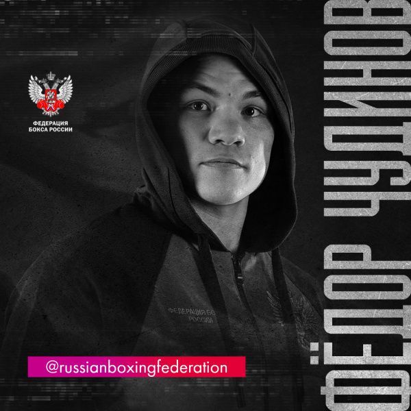 Федор Чудинов: хотел бы снова провести бой на День бокса на Красной площади