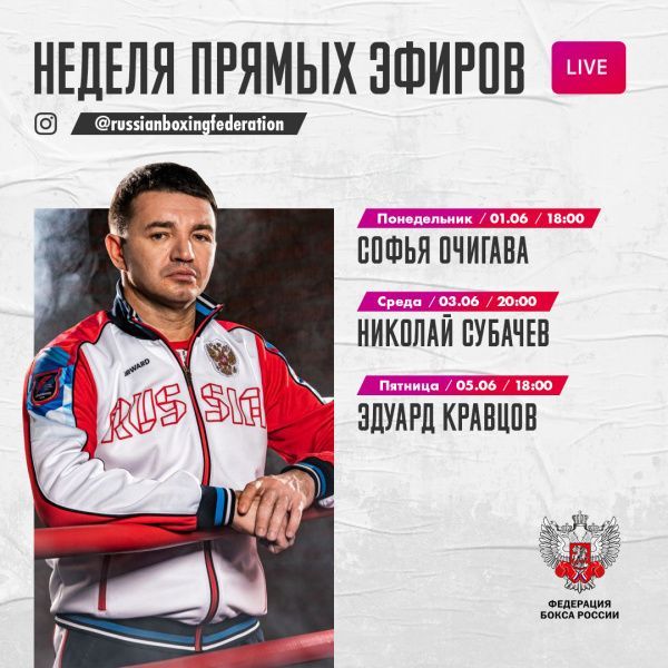 Расписание новых прямых эфиров в Instagram