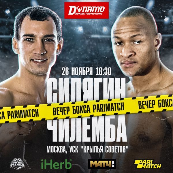 Павел Силягин: Айзек Чилемба – не подарок, это очень неудобный парень