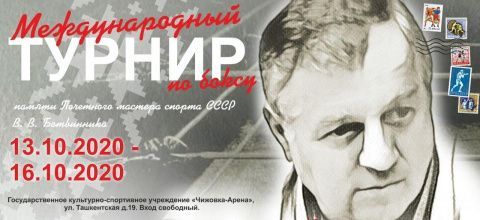 Юниорская сборная России по боксу завоевала 13 медалей на турнире памяти Ботвинника