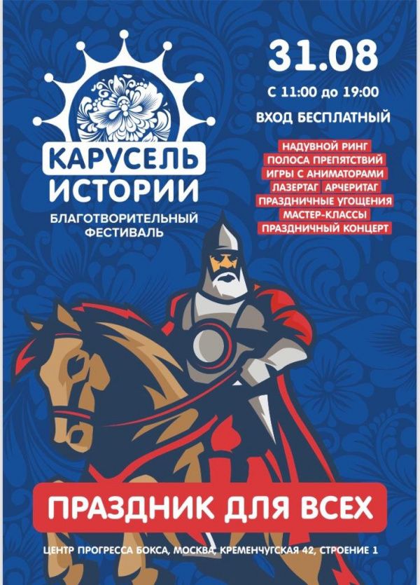 Федерация бокса России проведет День школьника 31 августа в Центре прогресса бокса