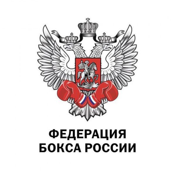 Председателем комиссии по соревнованиям Федерации бокса России назначен Руслан Тамерланович Богатырев