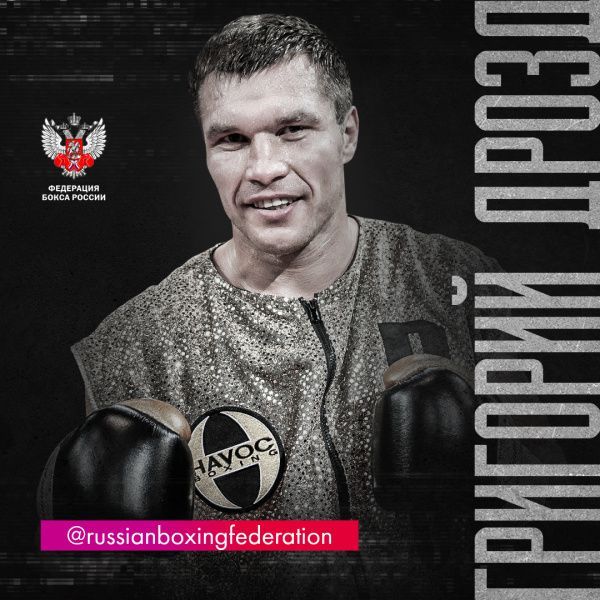 Григорий Дрозд: вот ради благотворительного боя с Майком Тайсоном вернулся бы на ринг
