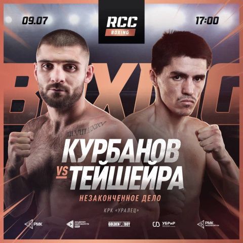 Магомед Курбанов 9 июля в Екатеринбурге проведет бой с Патриком Тейшейрой