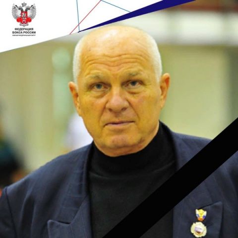Скончался Заслуженный тренер России Аксенов Александр Петрович