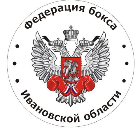 Проведено первенство центрального совета физкультурно-спортивного общества профсоюзов «Россия» по боксу среди юношей 15- 16 лет                                
