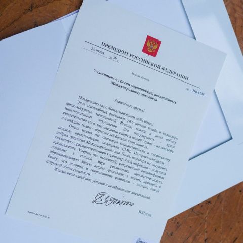Поздравление Владимира Путина с Международным днем бокса!