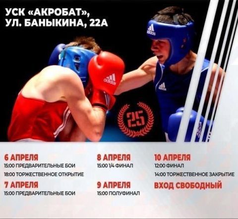 Первенство Приволжского Федерального округа по боксу среди юниоров 17-18 лет