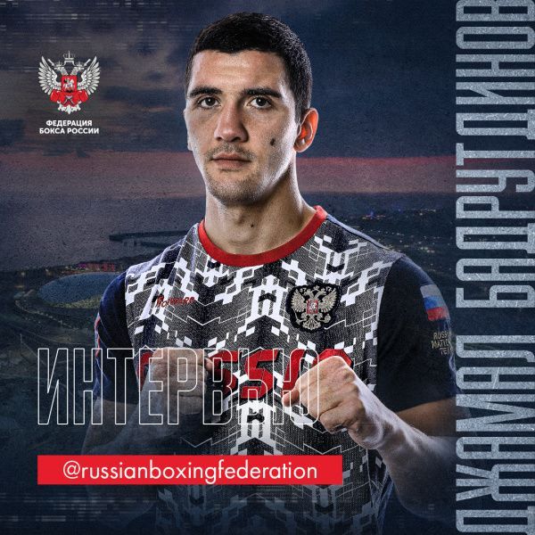 Джамал Бадрутдинов: я не смотрю на конкурентов