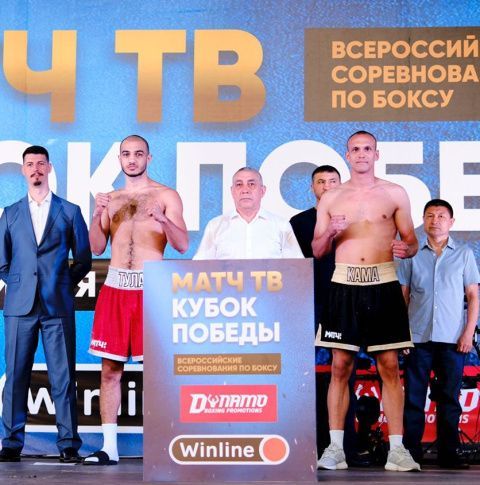 Итоги взвешивания команд «Кама» и «Тула»