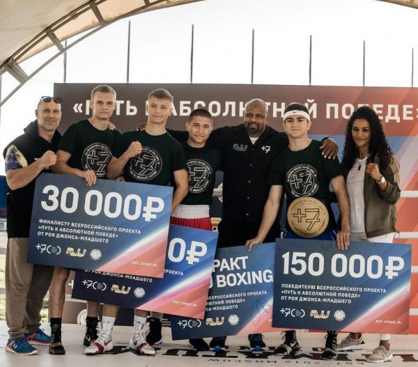 Рой Джонс провел сборы для детей в Сириусе