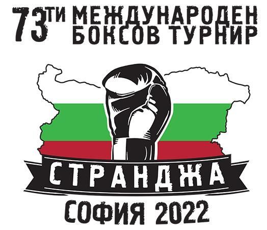 В третий день "Мемориала Странджа" в ринг выйдут 15 российских боксёров 