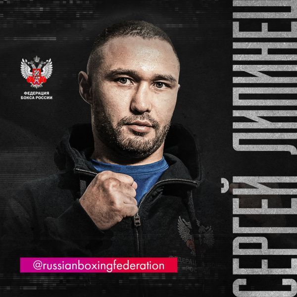 Сергей Липинец: с новым тренером на 100% уверен, что могу победить Эррола Спенса